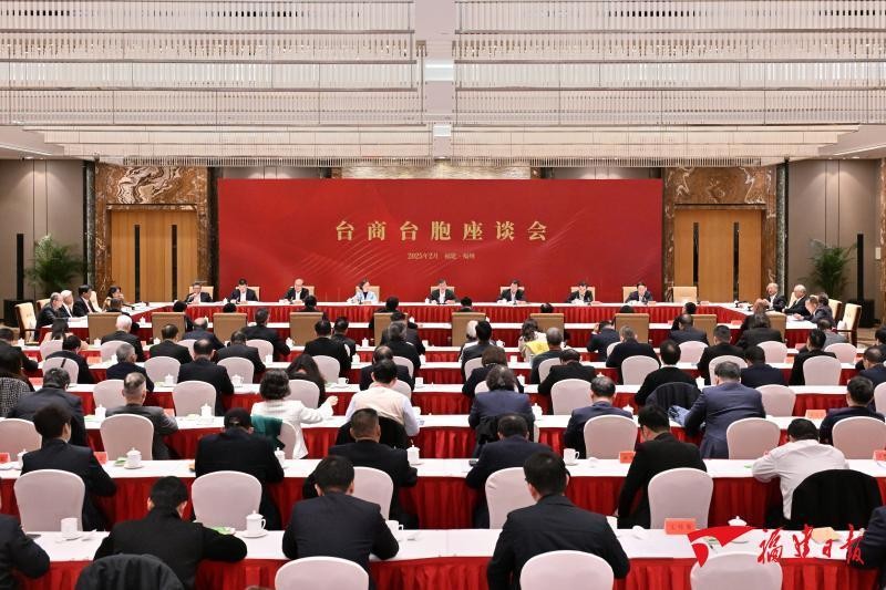 始终坚定扎根大陆深耕福建的信心决心携手在中国式现代化建设中奋勇争先